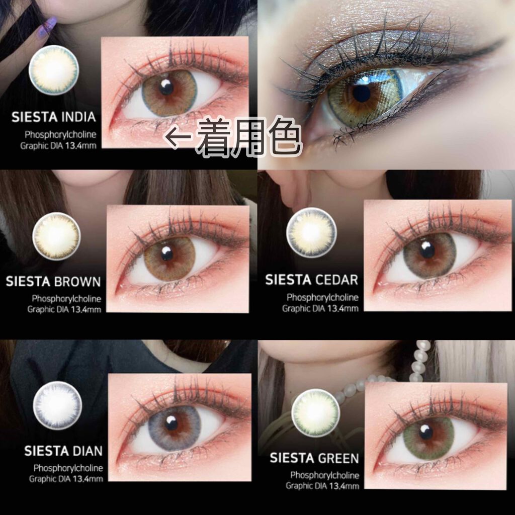 シエスタ Siesta/THEPIEL/カラーコンタクトレンズを使ったクチコミ（2枚目）