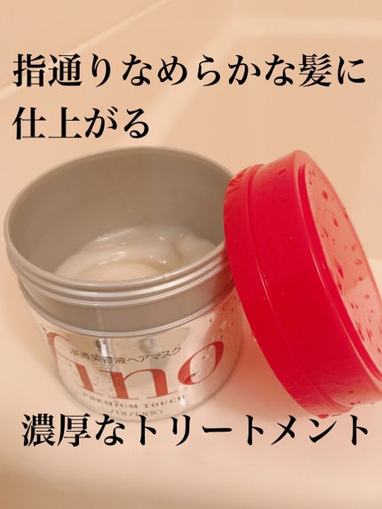 フィーノ プレミアムタッチ 濃厚美容液ヘアマスク/フィーノ/ヘアマスク・ヘアパックを使ったクチコミ(1枚目)