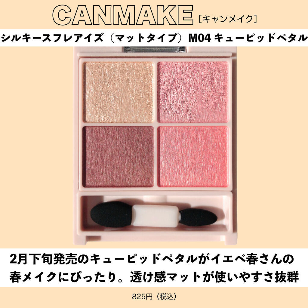 リアルクローズシャドウ/excel/アイシャドウパレットを使ったクチコミ（2枚目）