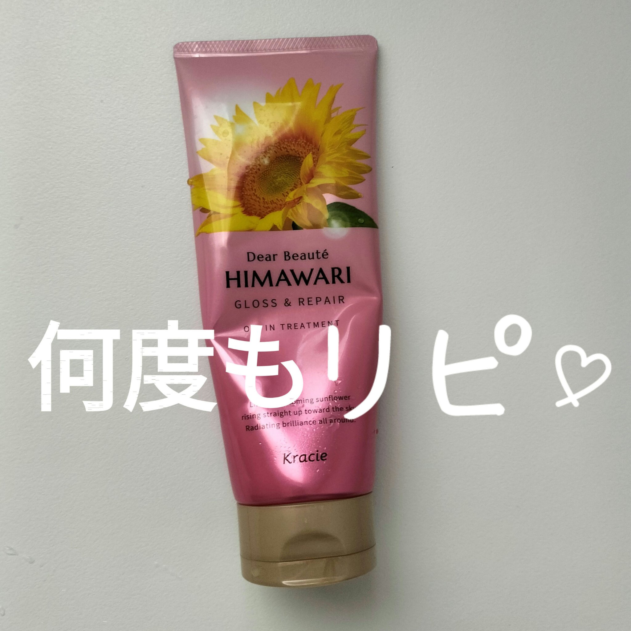 オイルイントリートメント(グロス&リペア)/ディアボーテ/洗い流すヘアトリートメントを使ったクチコミ（1枚目）