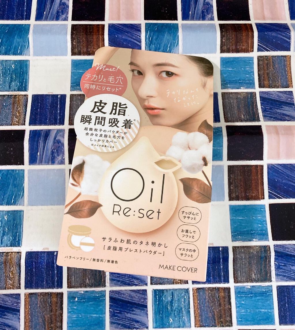 オイルリセット/MAKE COVER/プレストパウダーを使ったクチコミ（1枚目）