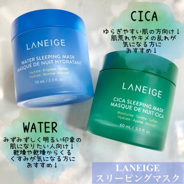 シカスリーピングマスク/LANEIGE/フェイスクリームを使ったクチコミ（2枚目）