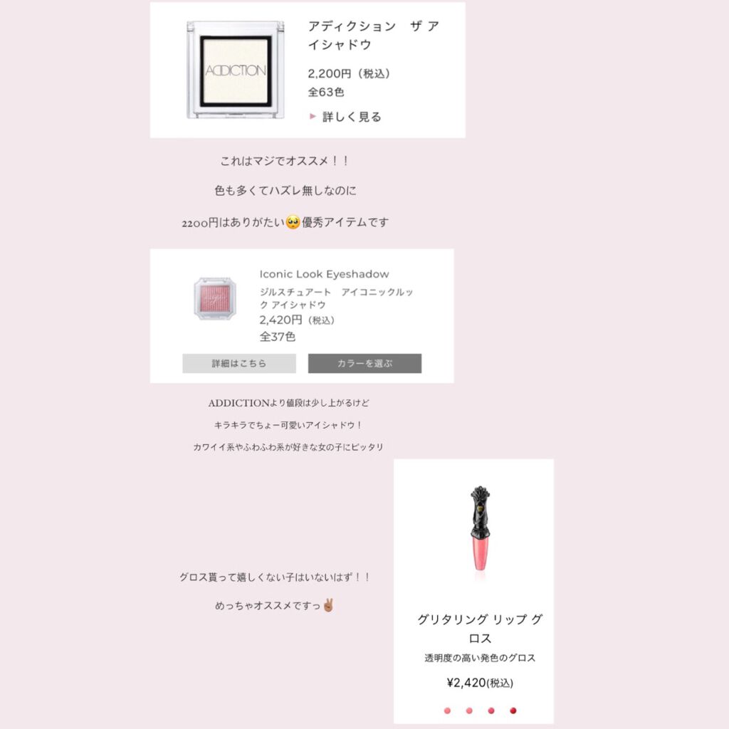 グリタリング リップ グロス/ANNA SUI/リップグロスを使ったクチコミ（3枚目）