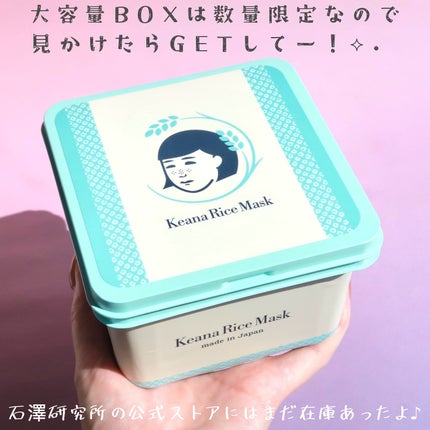 お米のマスク/毛穴撫子/シートマスク・パックを使ったクチコミ(6枚目)