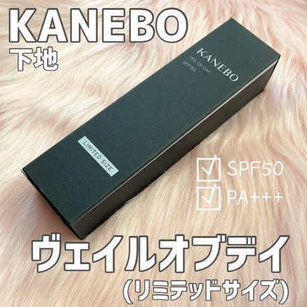 ヴェイル オブ デイ/KANEBO/日焼け止めローションを使ったクチコミ(1枚目)