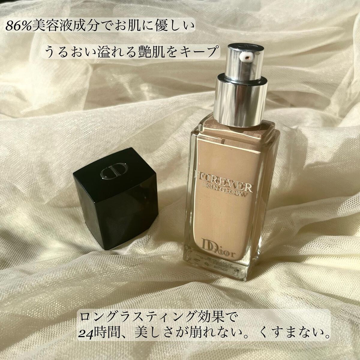 Dior 試供品 15個セット リキッドファンデーション 美容液 香水