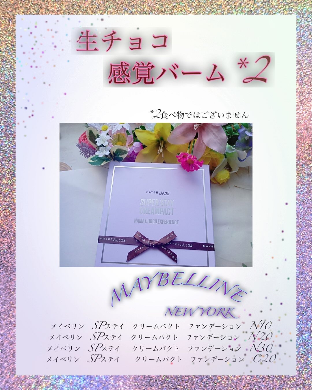 SPステイ クリームパクト ファンデーション/MAYBELLINE NEW YORK/クリーム・エマルジョンファンデーションを使ったクチコミ（1枚目）