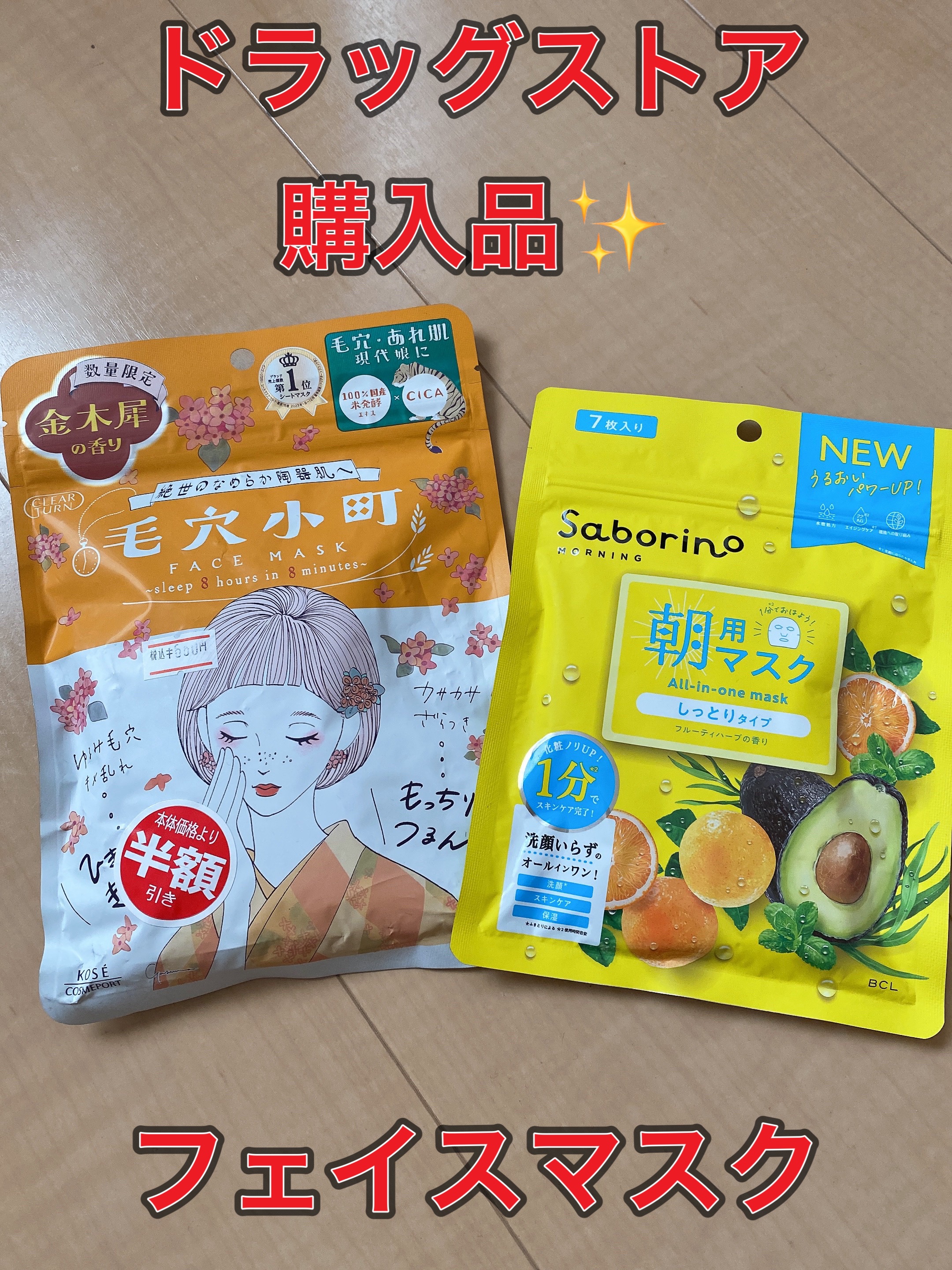 毛穴小町マスク 金木犀香るマスク/クリアターン/シートマスク・パックを使ったクチコミ（1枚目）