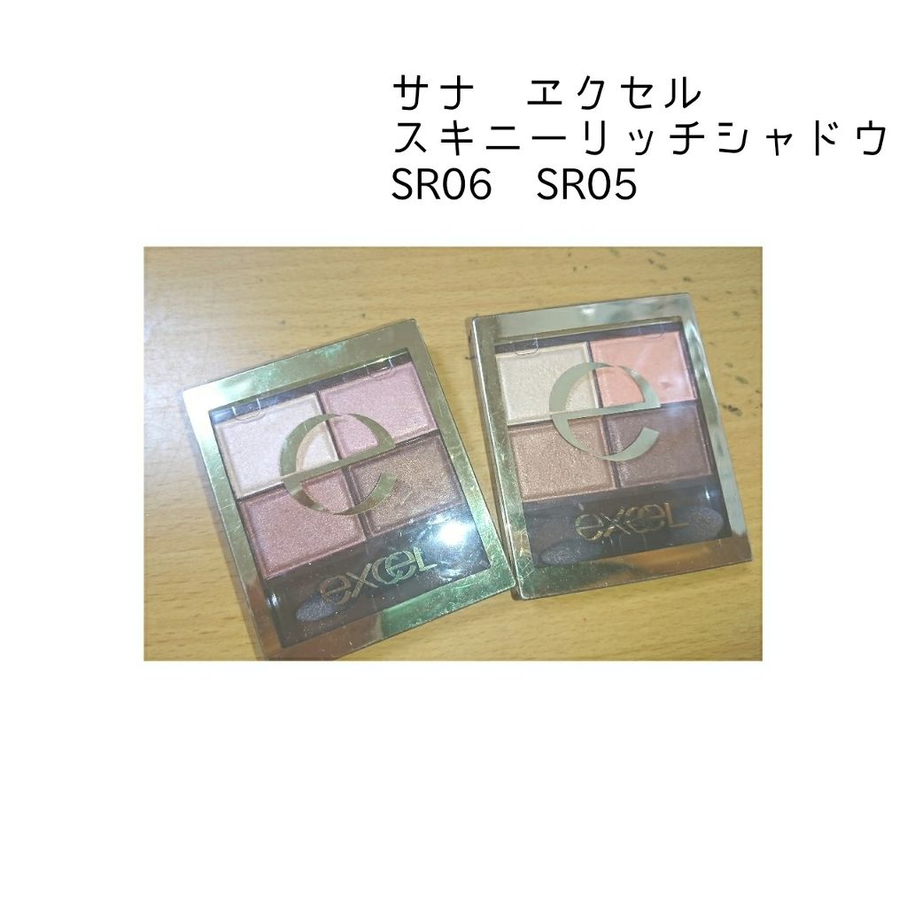 スキニーリッチシャドウ/excel/アイシャドウパレットを使ったクチコミ（1枚目）