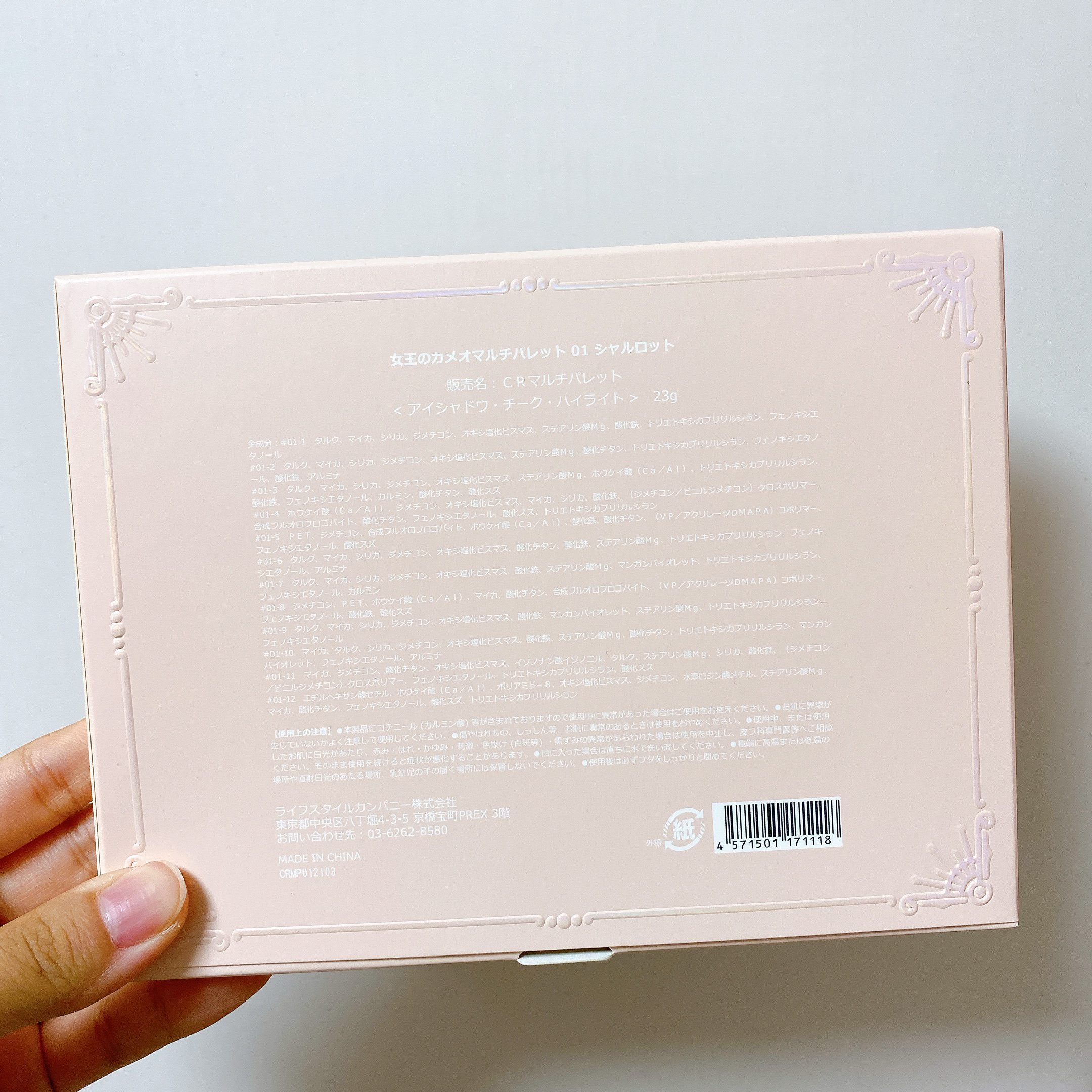 女王のカメオマルチパレット  01 シャルロット/COLORROSE/マルチパレットを使ったクチコミ（3枚目）