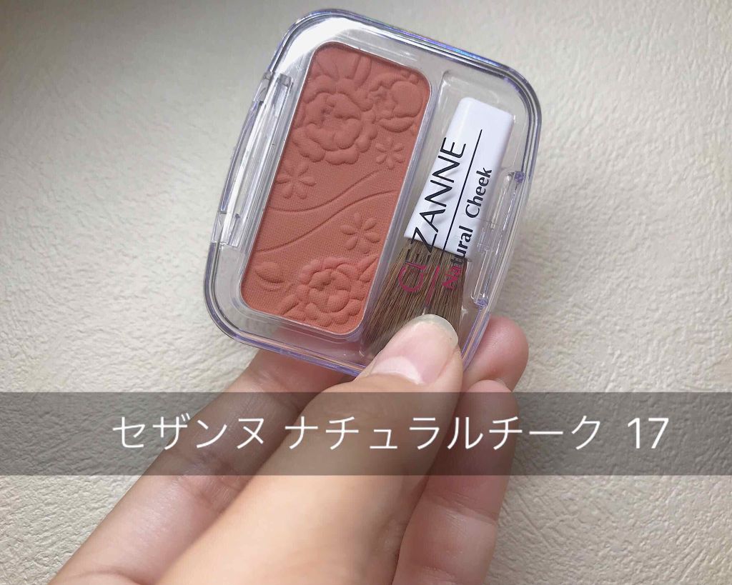 ナチュラル チークN/CEZANNE/パウダーチークを使ったクチコミ(1枚目)