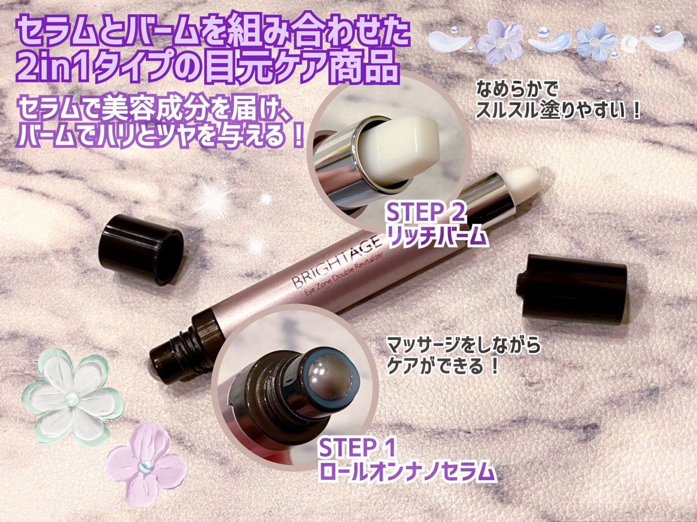 アイゾーン ダブルリバイタライザー/BRIGHTAGE/アイケア・アイクリームを使ったクチコミ(2枚目)