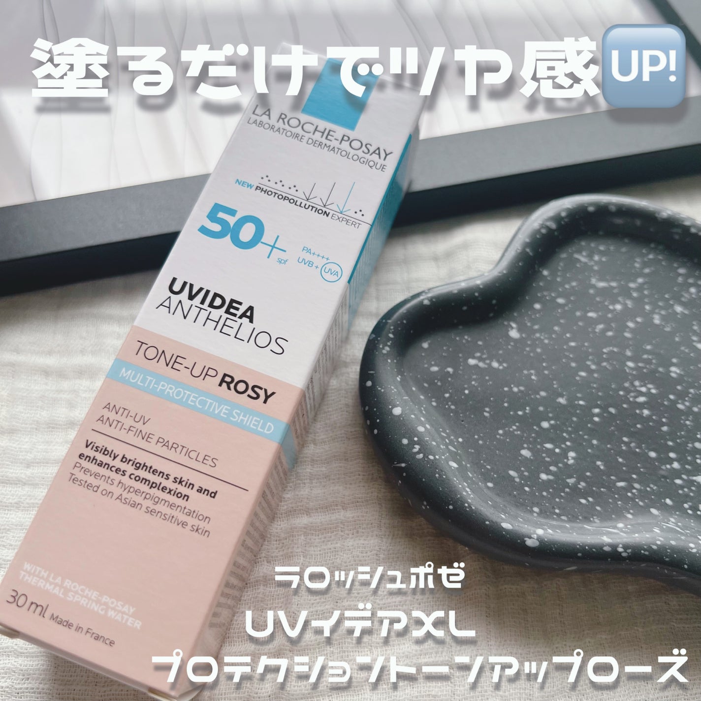 UVイデア XL プロテクショントーンアップ ローズ/ラ ロッシュ ポゼ/日焼け止めクリームを使ったクチコミ(1枚目)