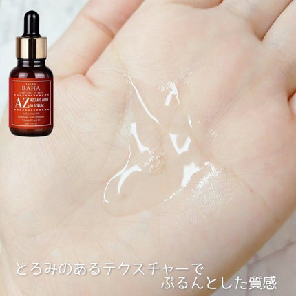 AZアゼライン酸10セラム/コスデバハ/美容液を使ったクチコミ(4枚目)