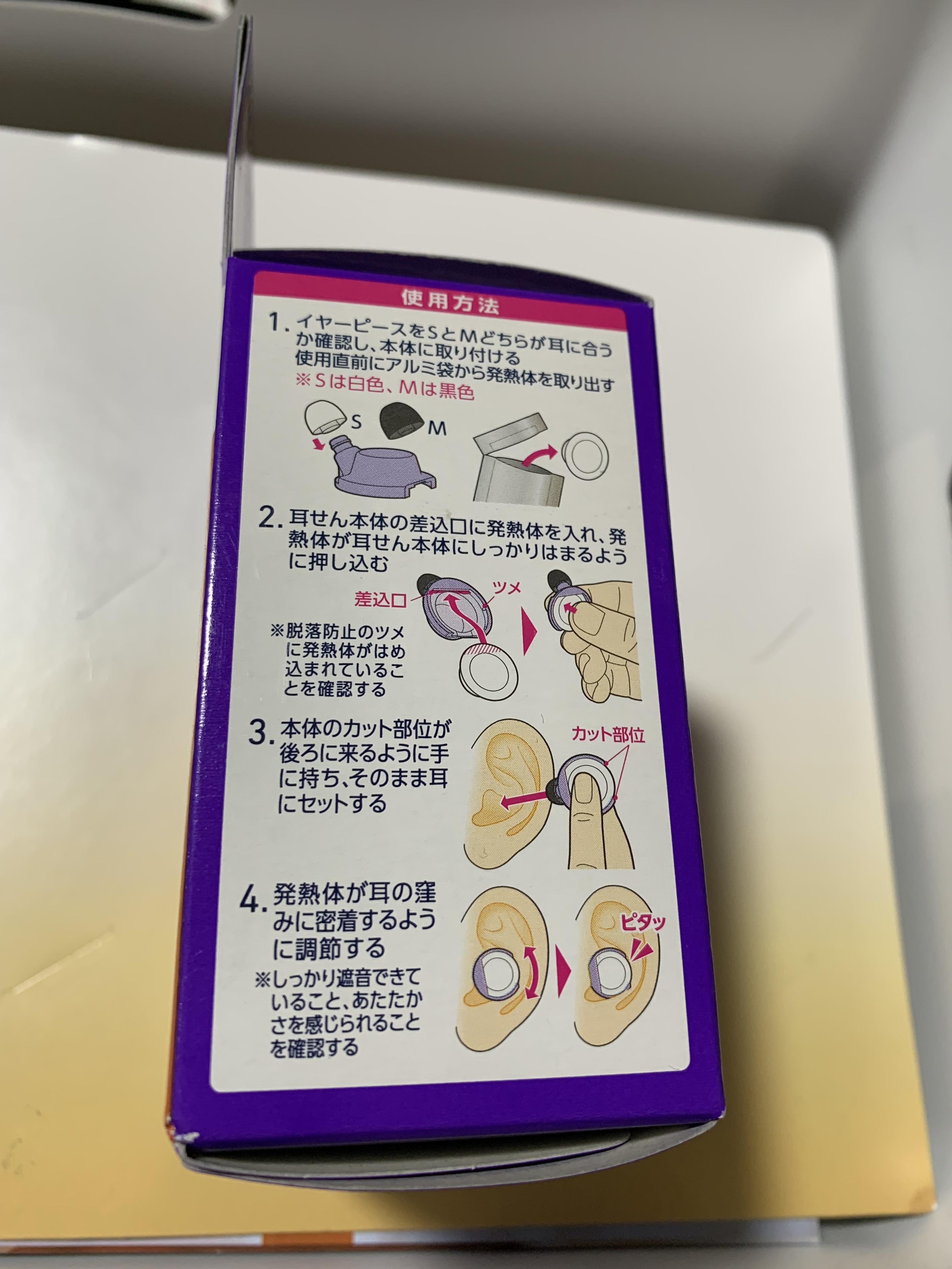 ナイトミン　耳ほぐタイム/小林製薬/その他を使ったクチコミ（3枚目）