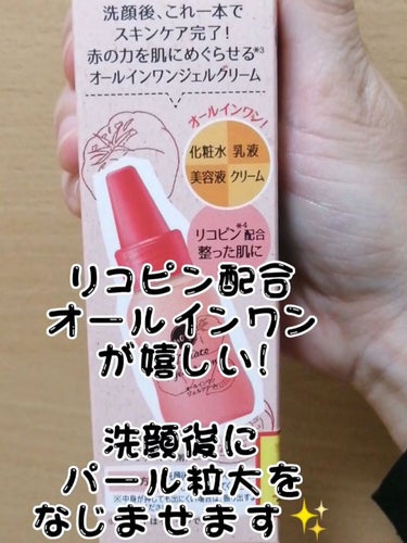 mogu モグ ジェルクリームのクチコミ「先日動画と同じお品を改めてご紹介致します🤗✨

以前購入報告をした
mogu　
モグ ジェルク.....」（3枚目）