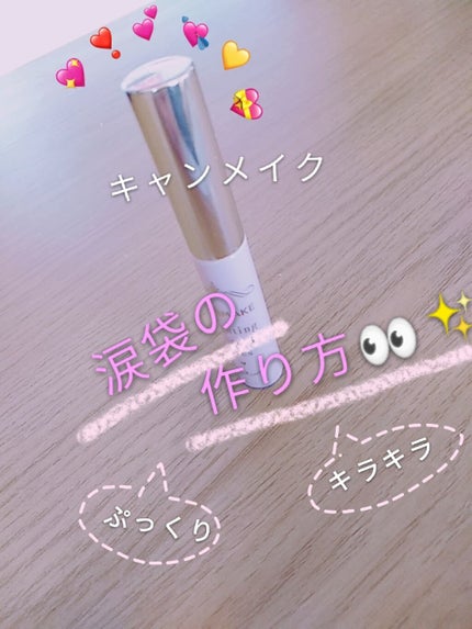 ライティングリキッドアイズ/キャンメイク/リキッドアイシャドウを使ったクチコミ(1枚目)