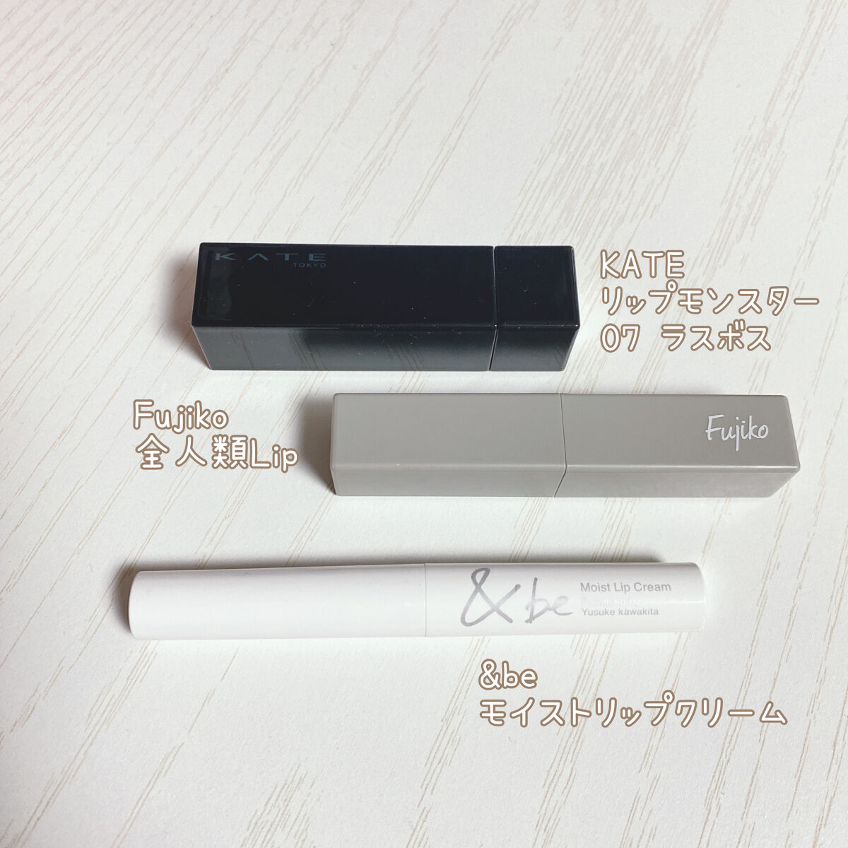 &be モイストリップクリーム/＆be/リップクリームを使ったクチコミ（2枚目）