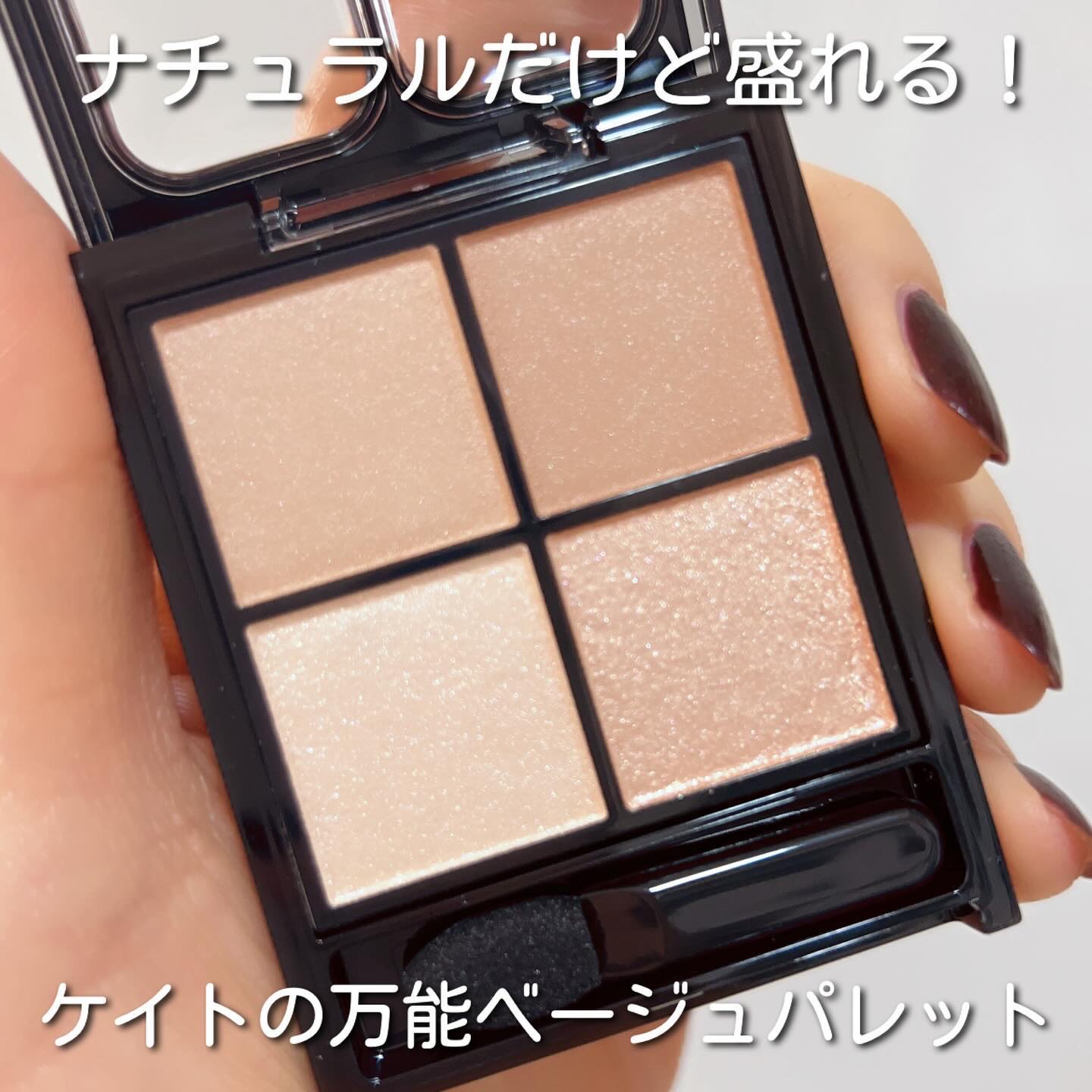 ケイト ポッピングシルエットシャドウ/KATE/アイシャドウパレットを使ったクチコミ（2枚目）