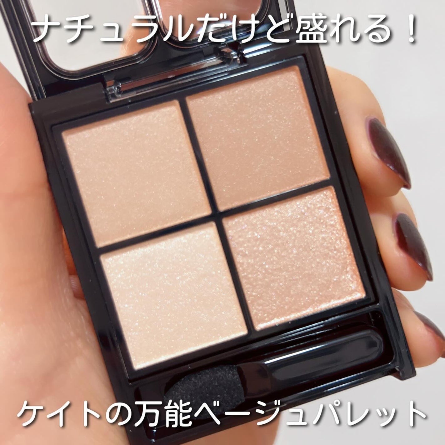 ケイト ポッピングシルエットシャドウ/KATE/アイシャドウパレットを使ったクチコミ(2枚目)