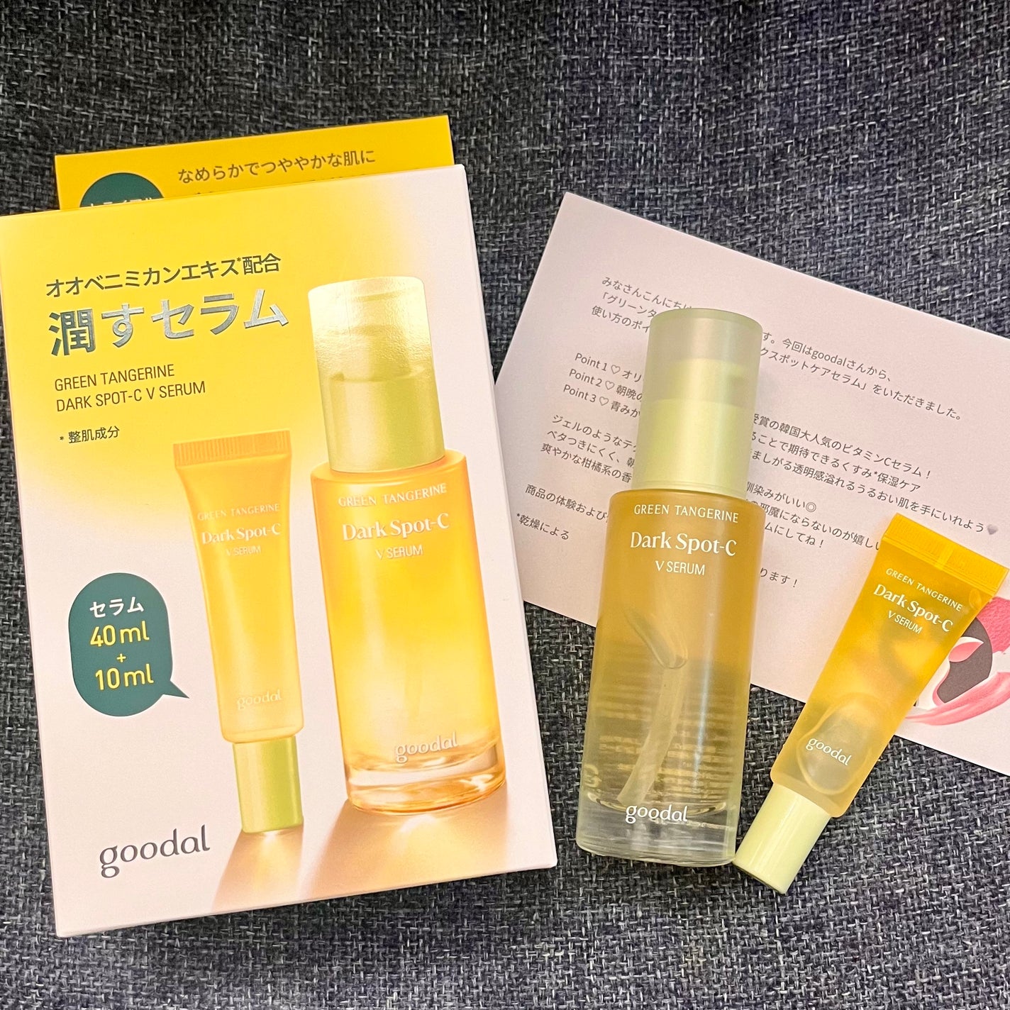 グリーンタンジェリン ビタC ダークスポットケアセラム/goodal/美容液を使ったクチコミ(2枚目)