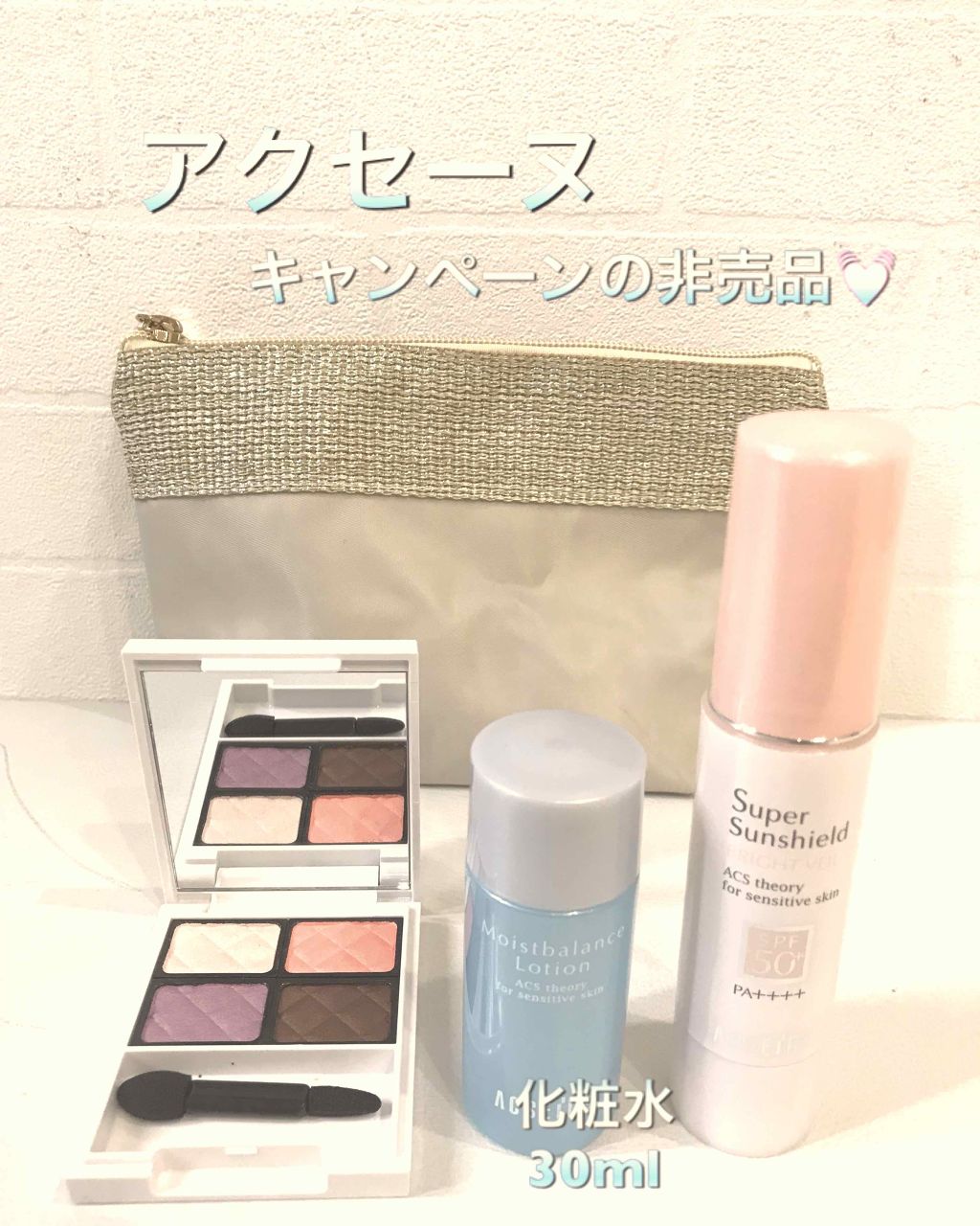 スーパーサンシールド ブライトヴェール/ACSEINE/化粧下地を使ったクチコミ（1枚目）