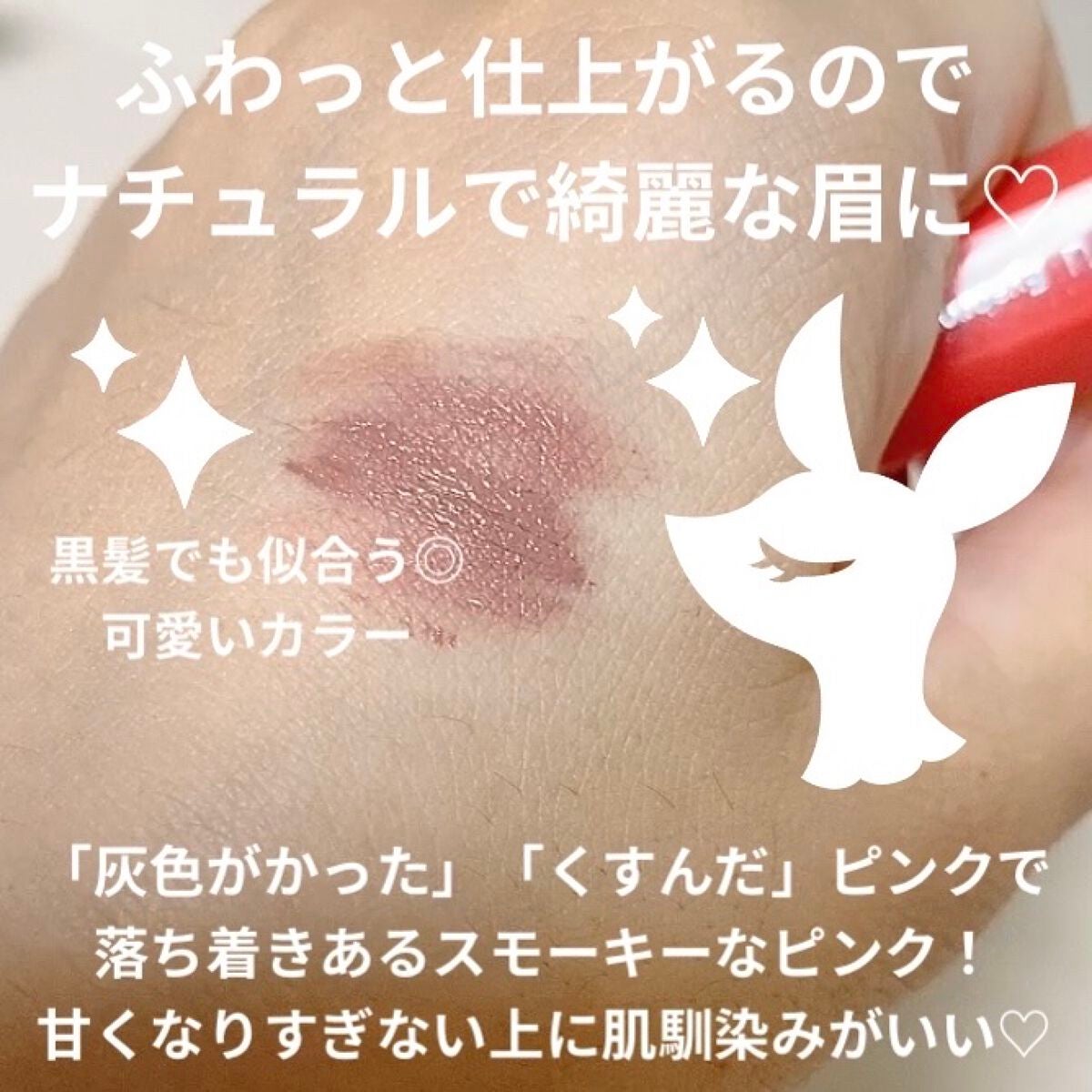 フィルム眉カラー/デジャヴュ/眉マスカラを使ったクチコミ(3枚目)