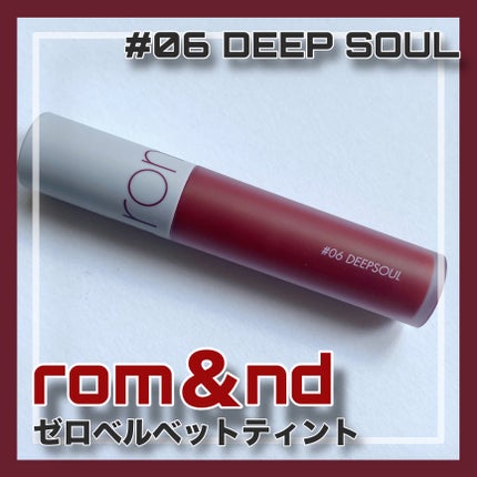 ゼロベルベットティント/rom&nd/リップティントを使ったクチコミ(1枚目)