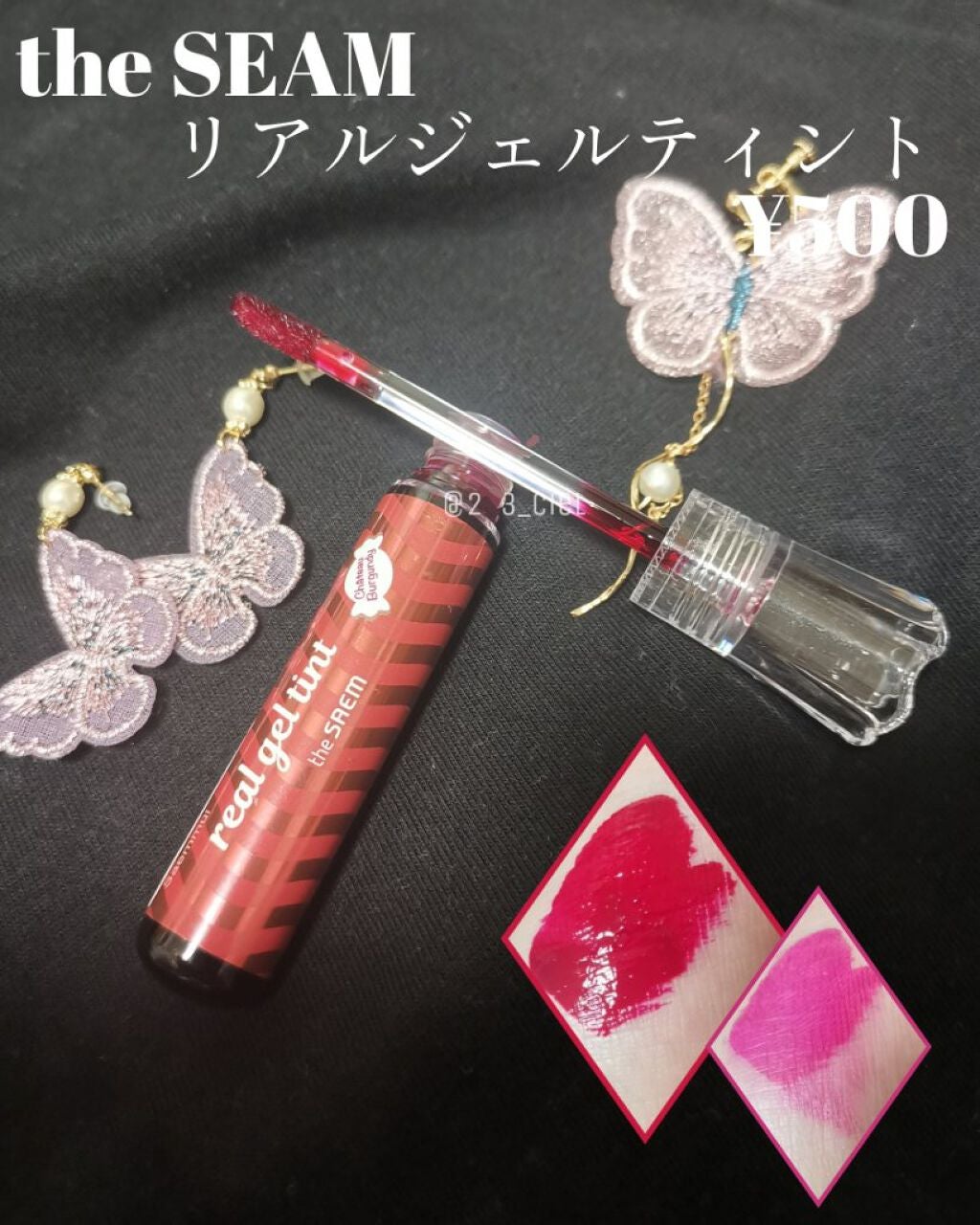 リアルジェルティント/the SAEM/口紅を使ったクチコミ(4枚目)