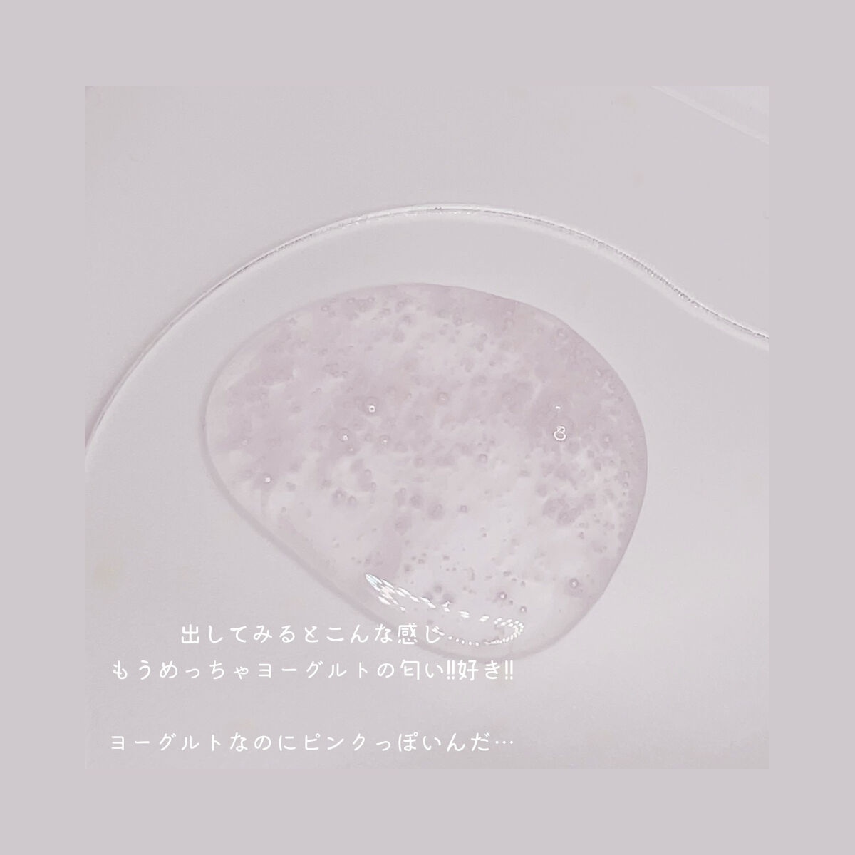 フレグランス プレミアムボディソープ ヨーグルトスムージー/フェルナンダ/ボディソープを使ったクチコミ（2枚目）