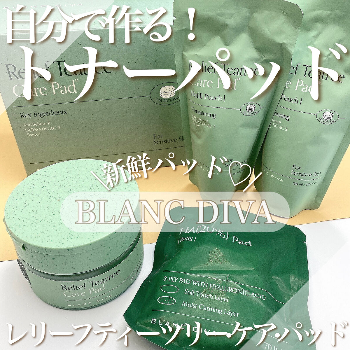 レリーフティーツリーケアパッド/BLANC DIVA/トナーパッドを使ったクチコミ（1枚目）