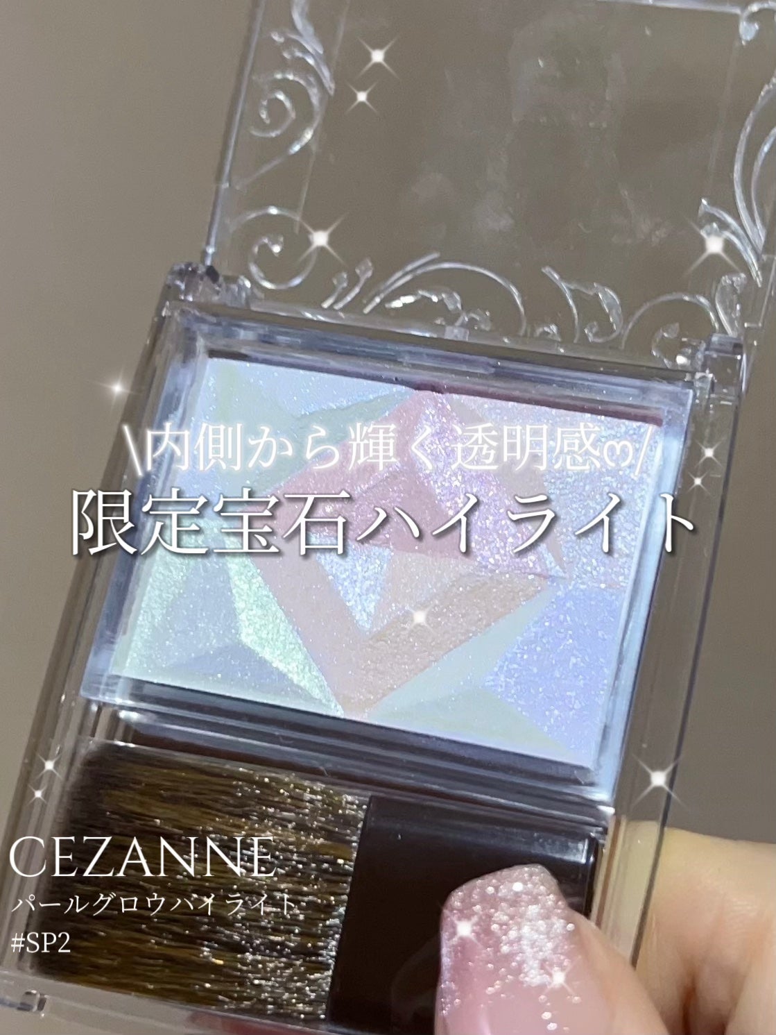 パールグロウハイライト/CEZANNE/ハイライト・シェーディングを使ったクチコミ(1枚目)