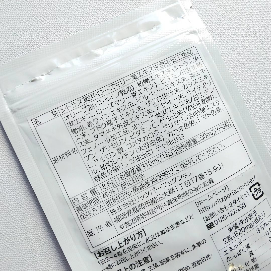 ビセットホワイト/BISET/美容サプリメントを使ったクチコミ（3枚目）