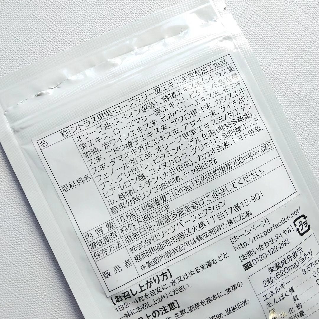 ビセットホワイト/BISET/美容サプリメントを使ったクチコミ(3枚目)