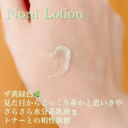 Noni Toner/celimax/化粧水を使ったクチコミ(4枚目)