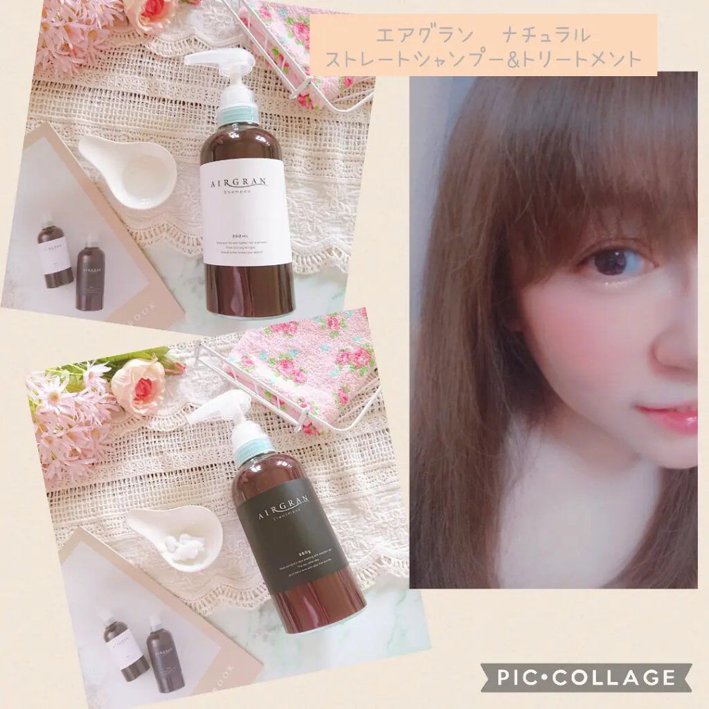 ナチュラルストレートシャンプー＆トリートメント/AIRGRAN/市販シャンプーを使ったクチコミ（2枚目）