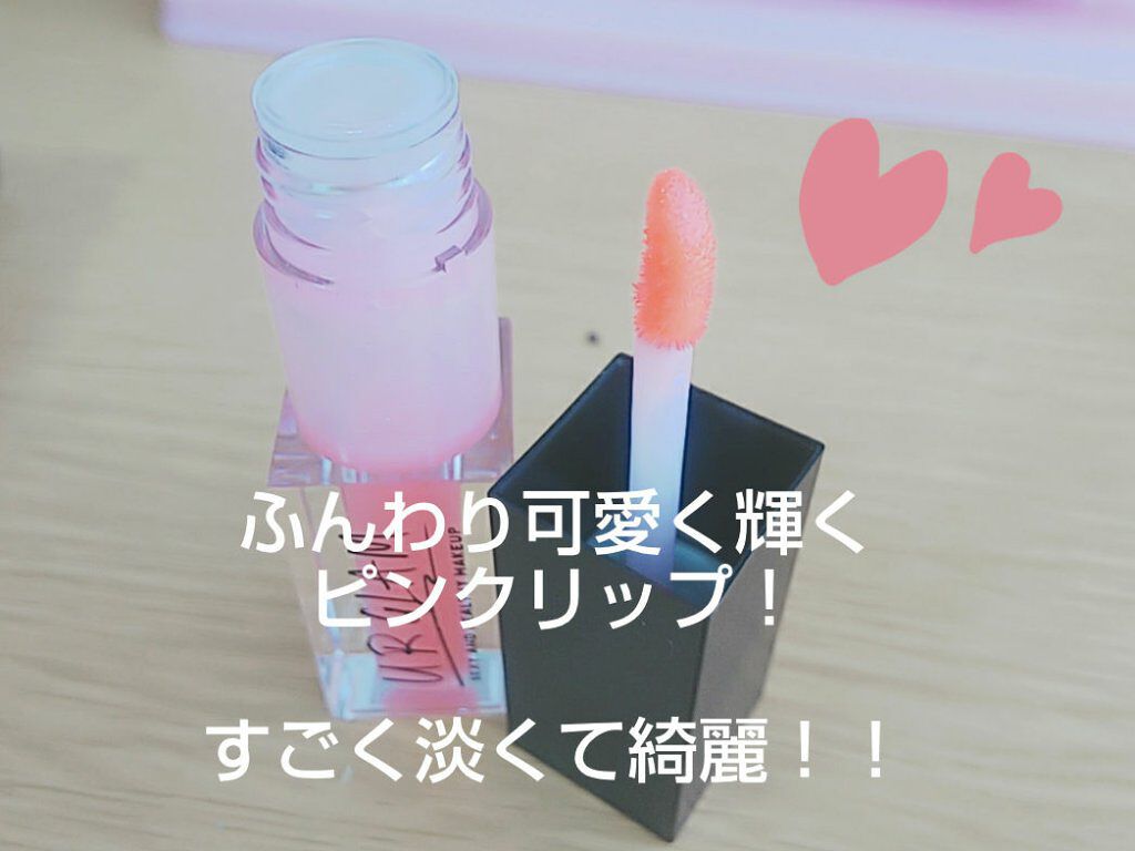 UR GLAM　LIP OIL ヌーディピンク/U R GLAM/リップグロスを使ったクチコミ（1枚目）