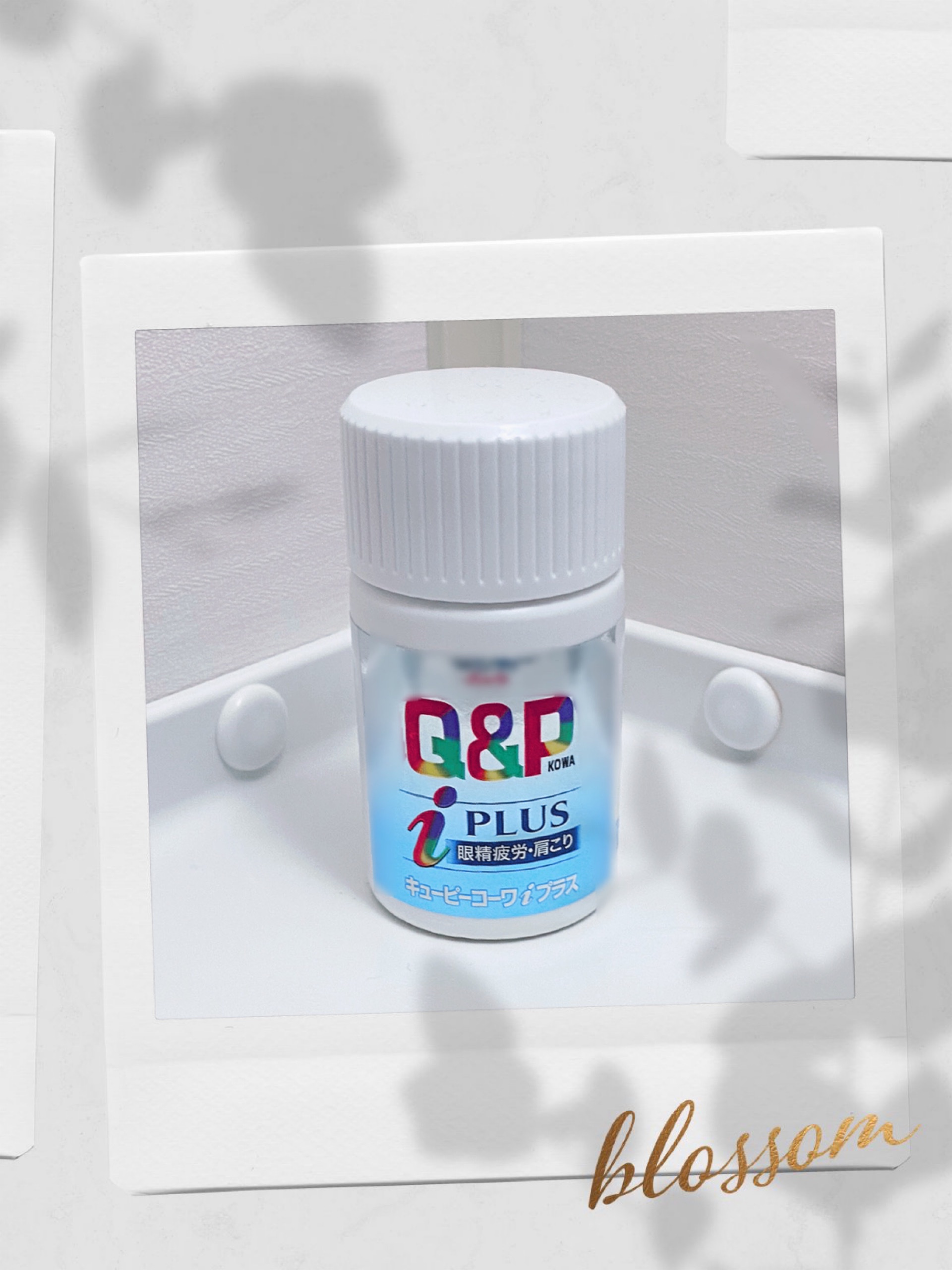 キューピーコーワiプラス(医薬品)/コーワ/その他を使ったクチコミ（1枚目）