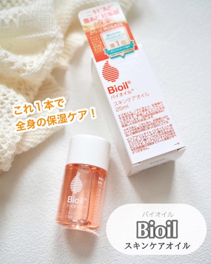 バイオイル/バイオイル/フェイスオイルを使ったクチコミ(1枚目)