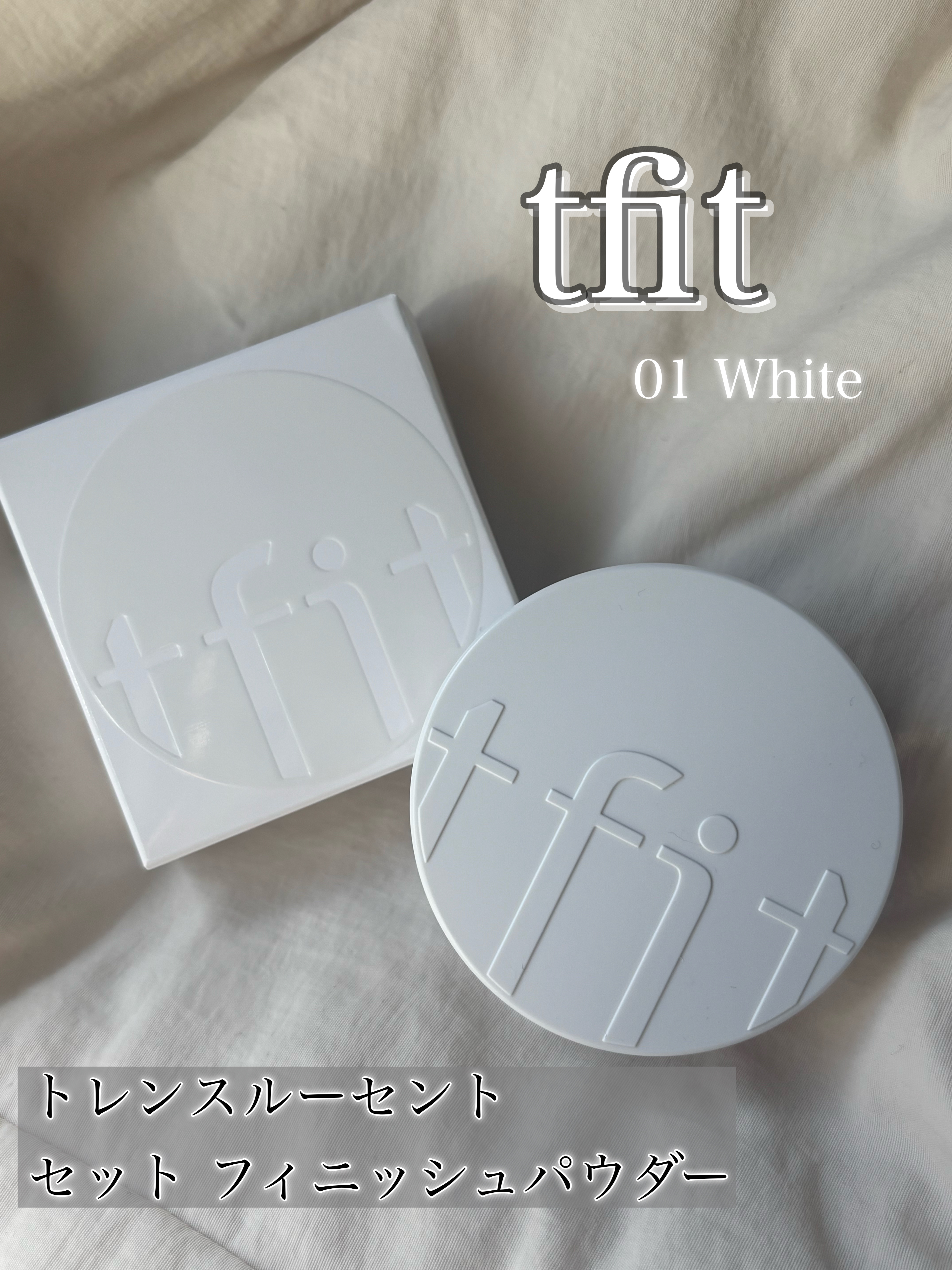 トランスルーセントセットフィニッシングパウダー/TFIT/ルースパウダーを使ったクチコミ（1枚目）