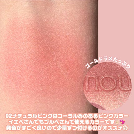 インウイ チーク 01 ナチュラルピンク(レフィル) / INOUI | LIPS インウイ チーク 01 ナチュラルピンク(レフィル) / INOUI | LIPS