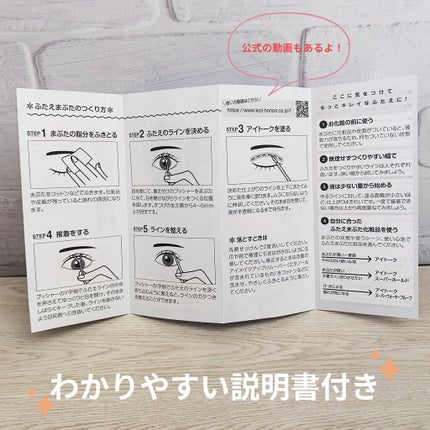 アイトーク スーパーウォータープルーフ/アイトーク/二重まぶた用アイテムを使ったクチコミ(4枚目)