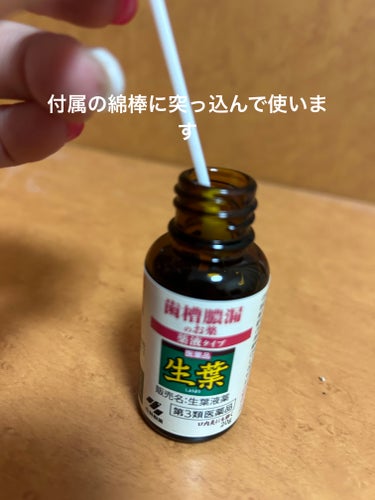 小林製薬 生葉のクチコミ「歯茎やお口の中のトラブルに
小林製薬の生葉
平成中期に発売されたもの｡生葉も幾つかシリーズがあ.....」（3枚目）