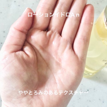 ローションイドロA n/クレ・ド・ポー ボーテ/化粧水 by asamico(アサミコ)フォロバします☆投稿ある方