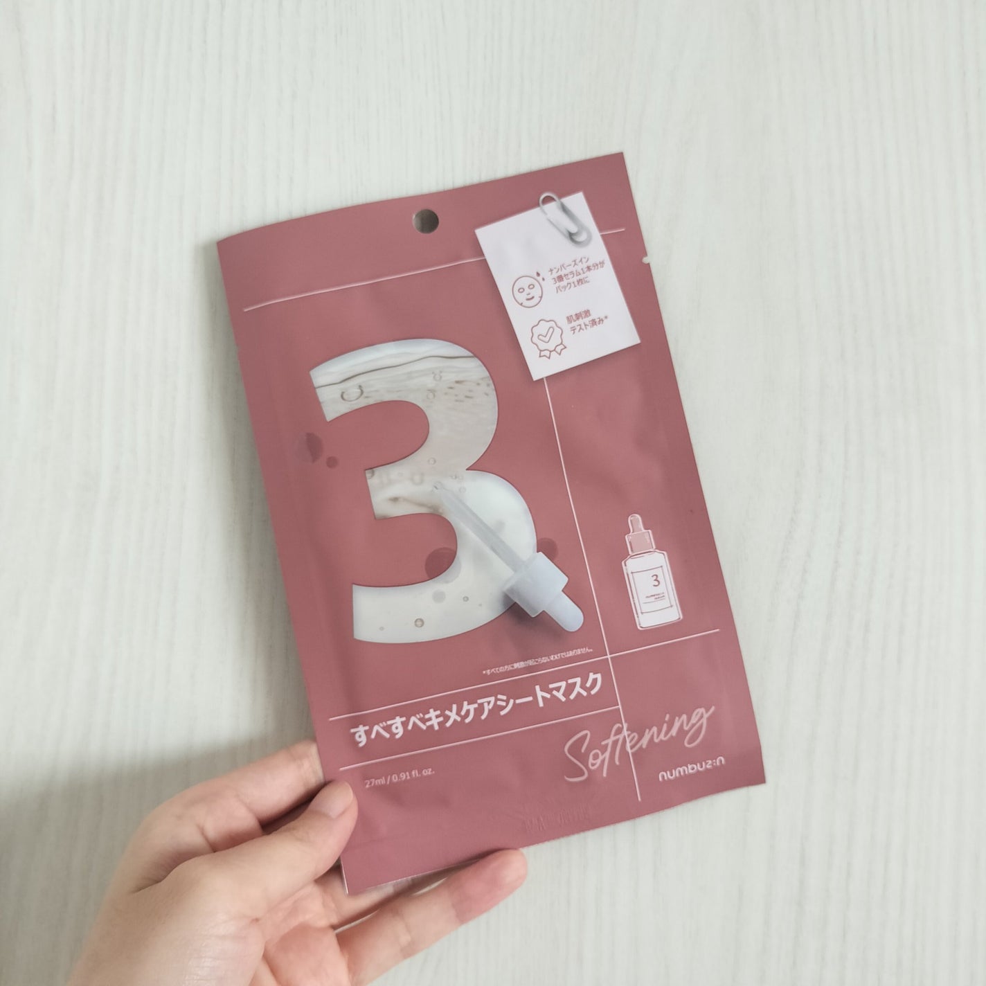 3番 すべすべキメケアシートマスク/numbuzin/シートマスク・パックを使ったクチコミ(1枚目)