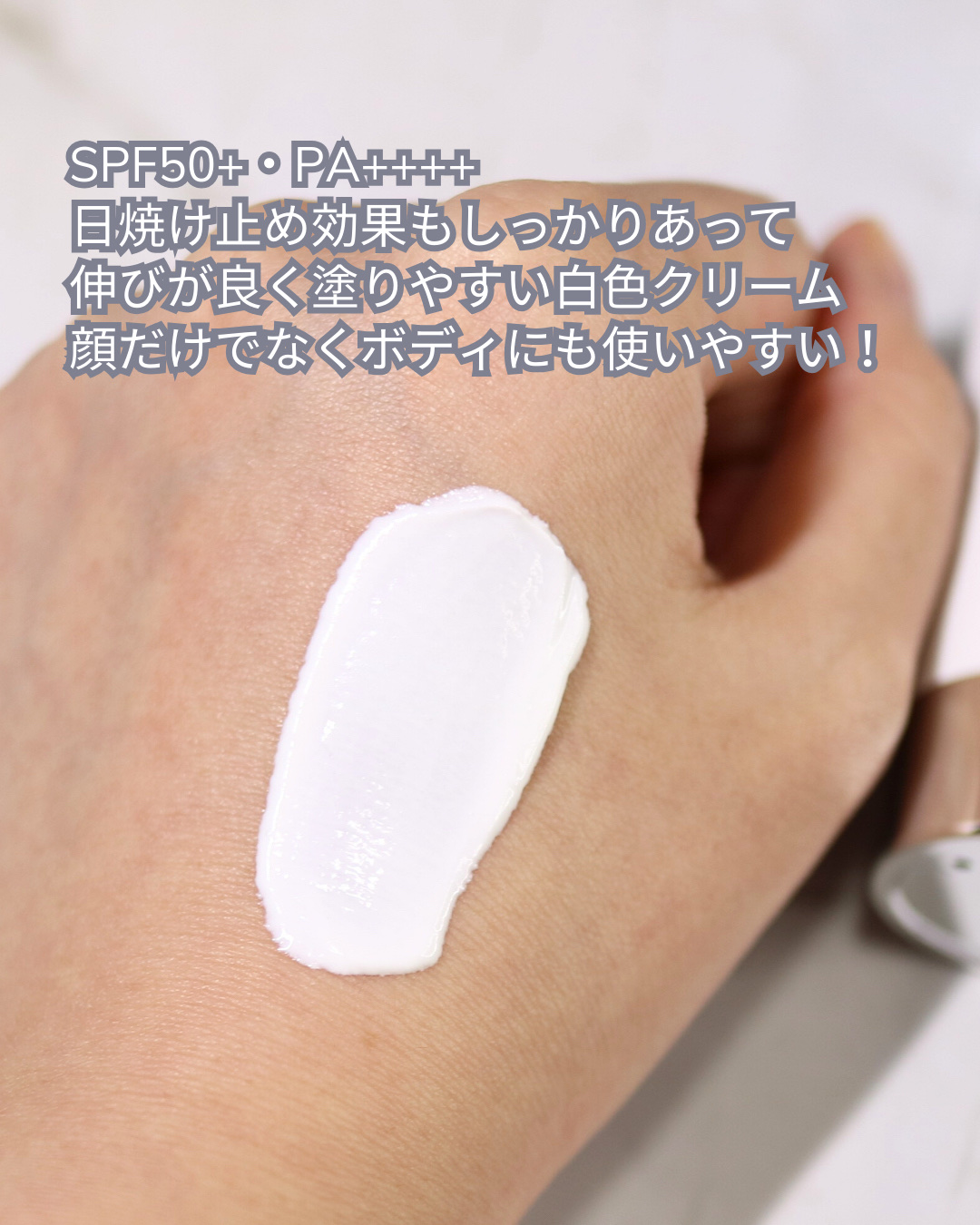 スキンプライマー UV プロテクター（フェイス＆ボディ）/ブリリアージュ/化粧下地を使ったクチコミ（3枚目）
