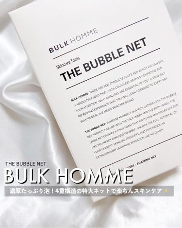 THE BUBBLE NET/BULK HOMME/その他スキンケアグッズを使ったクチコミ（1枚目）