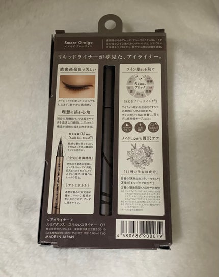 スキルレスライナー/LUMIURGLAS/リキッドアイライナーを使ったクチコミ(5枚目)