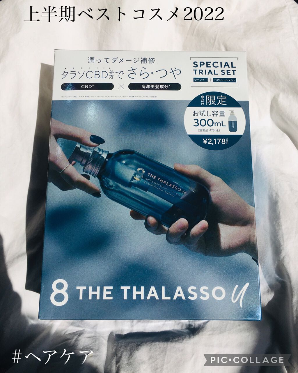 エイトザタラソ ユー CBD＆リフレッシング クレンズ 美容液シャンプー／CBD＆バランシング ダメージリペア 美容液ヘアトリートメント/エイトザタラソ/市販シャンプーを使ったクチコミ（1枚目）