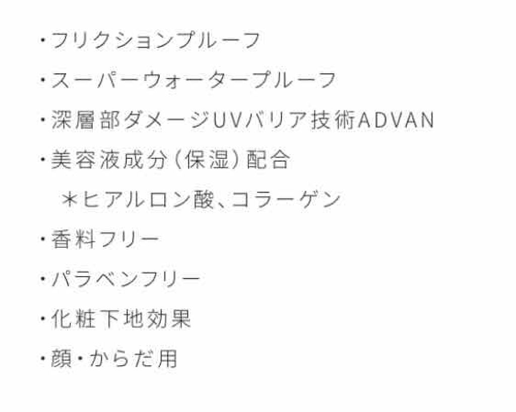 エクストラUV ハイライトジェル/アリィー/日焼け止めジェルを使ったクチコミ(3枚目)